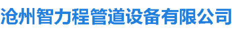 晋中聚氨酯保温钢管厂家,晋中钢套钢保温钢管,晋中保温钢管厂家